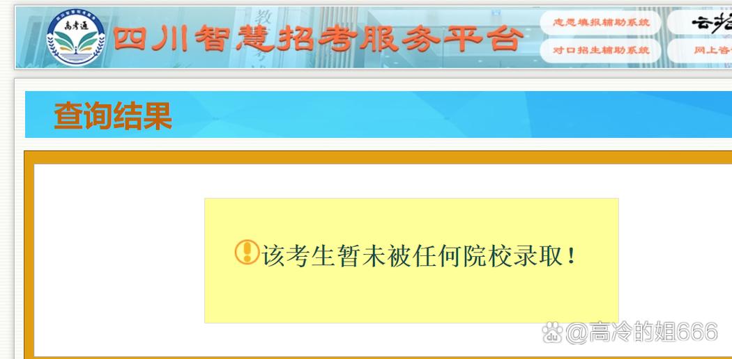 不急，就这两天的事儿——招生辅助服务的急与不急