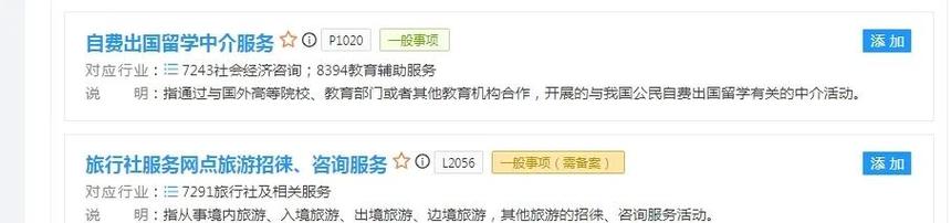 重庆留学中介营业执照怎么写?一篇讲清!