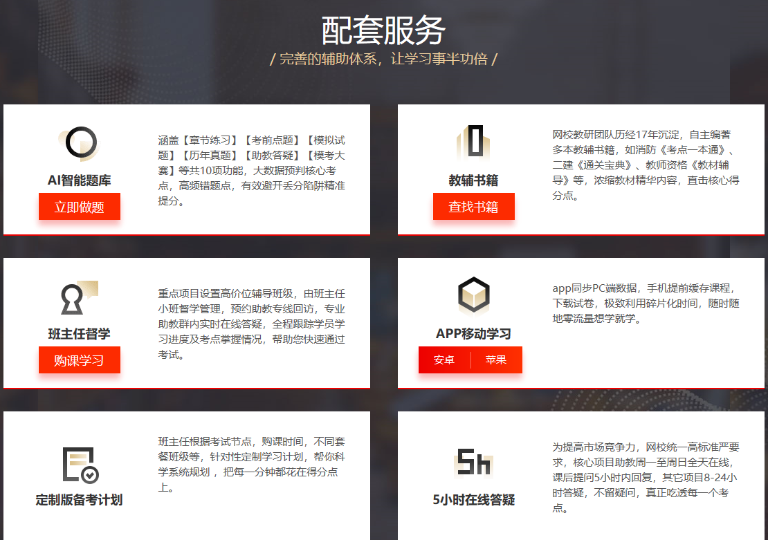 233网校