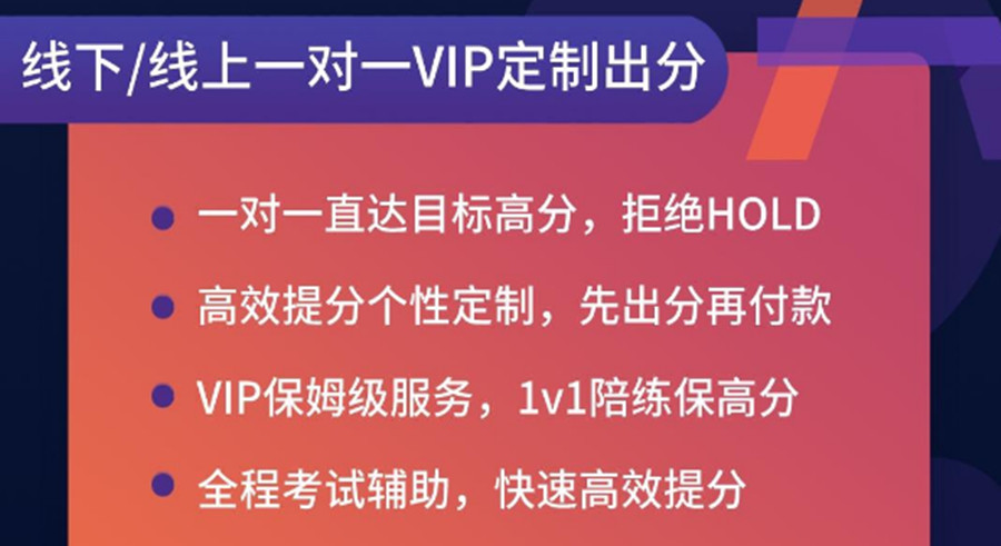 武汉朗思提分定制班