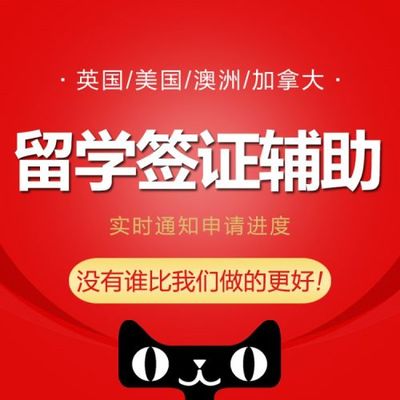 旅游签证